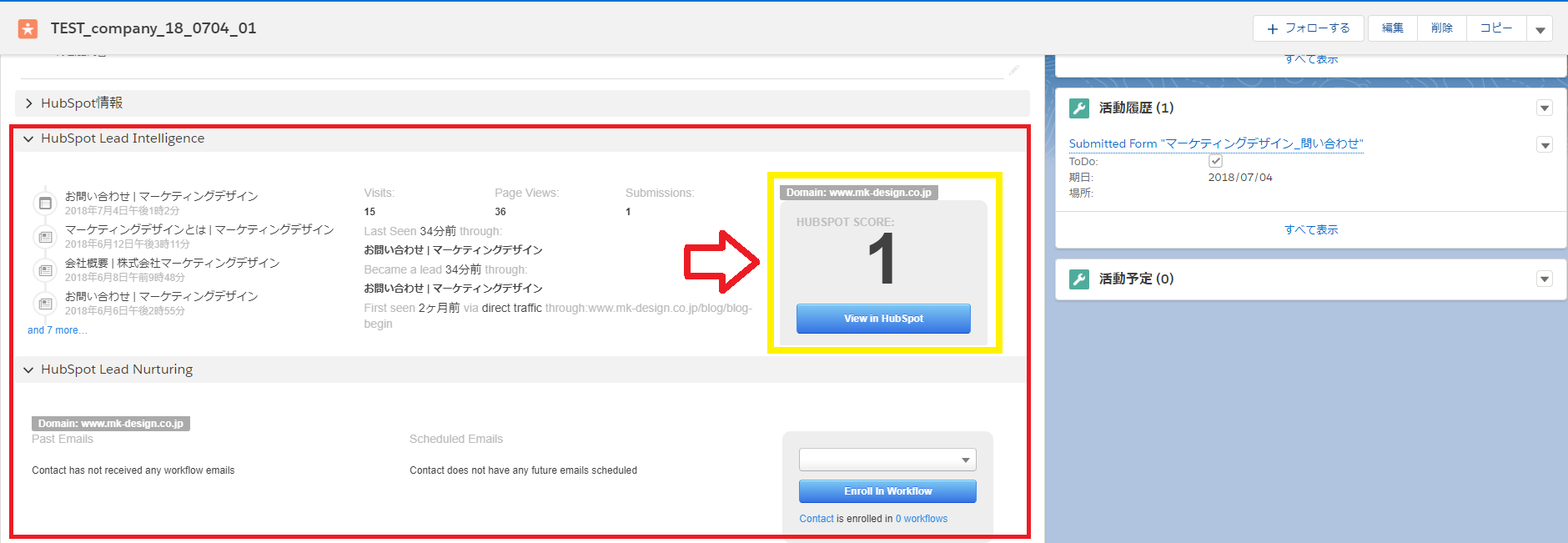実践編 Hubspotスコアを活用し Salesforceに連携