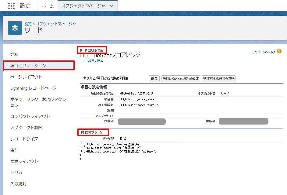 marketing-salesforce-hubspot-integration-step3_05
