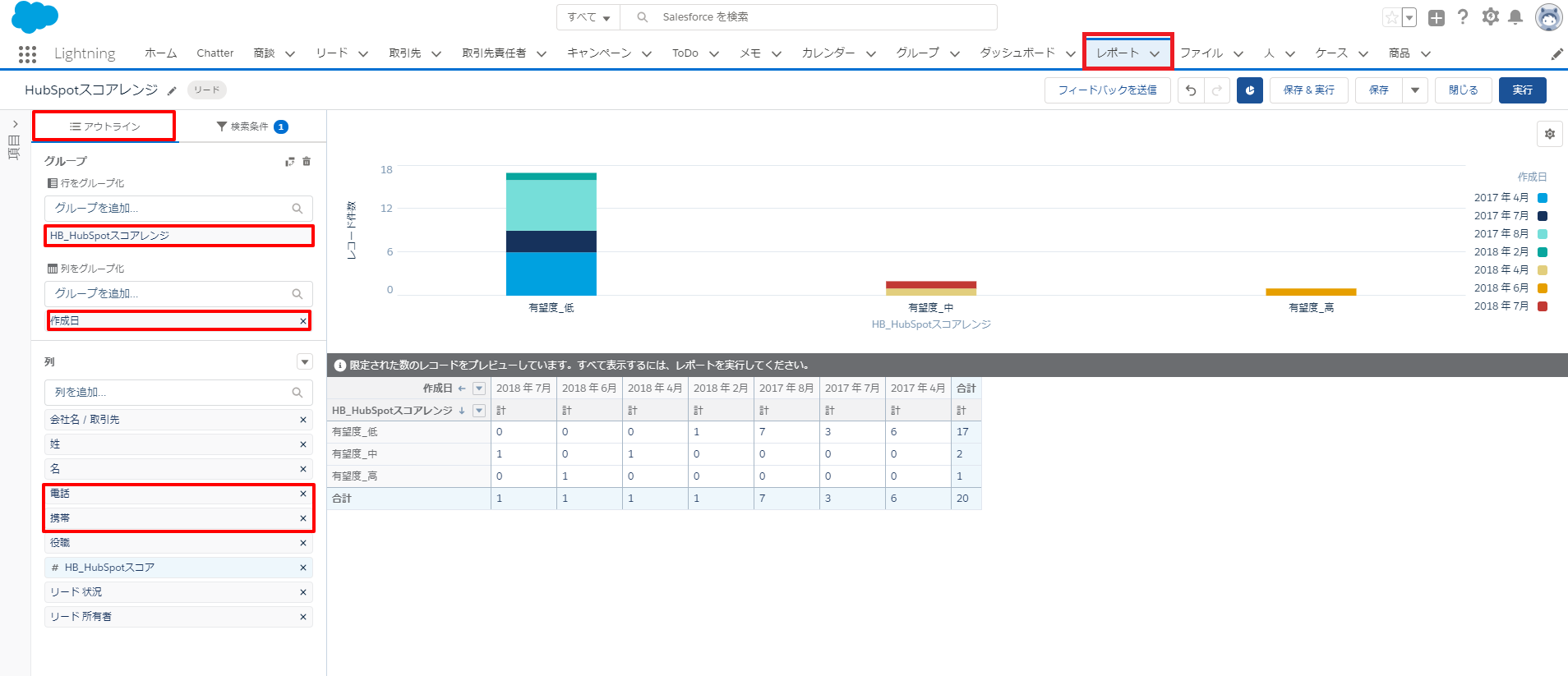 marketing-salesforce-hubspot-integration-step3_06_new