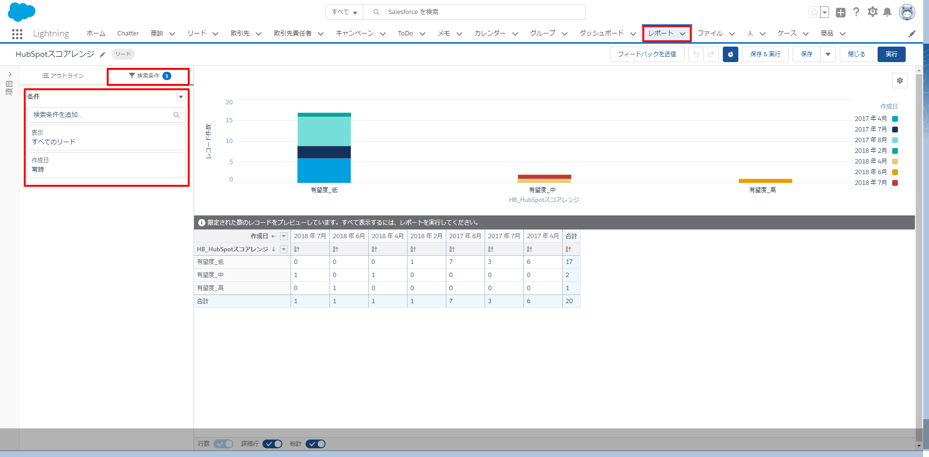 marketing-salesforce-hubspot-integration-step3_07