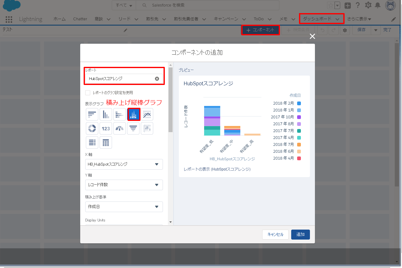 marketing-salesforce-hubspot-integration-step3_09