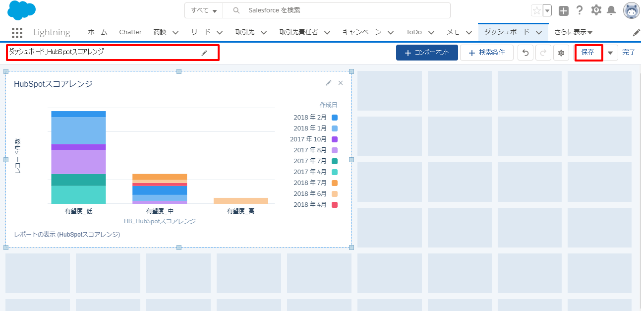 marketing-salesforce-hubspot-integration-step3_10
