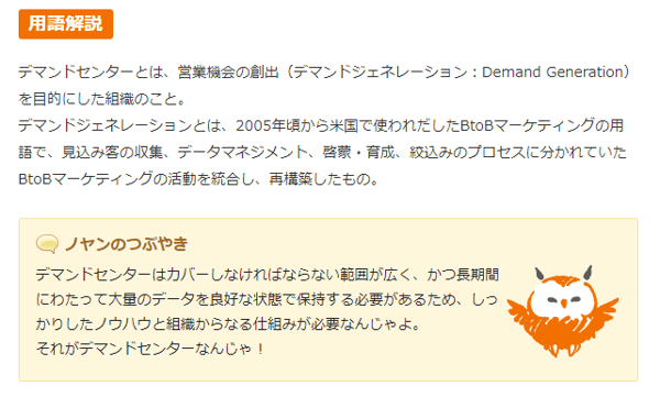 marketing_pardot_user_demand_center_06