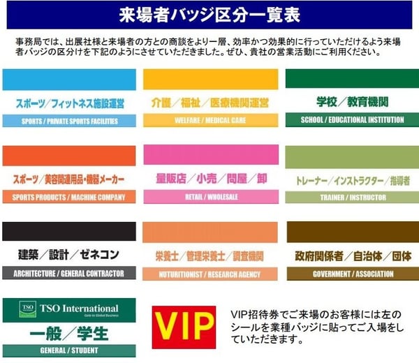 marketing_sportec_west_2018_osaka_report_02_04