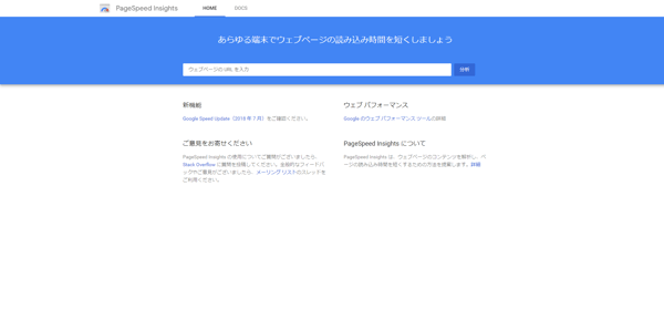 mobile_web_site_spead_test_insights_01