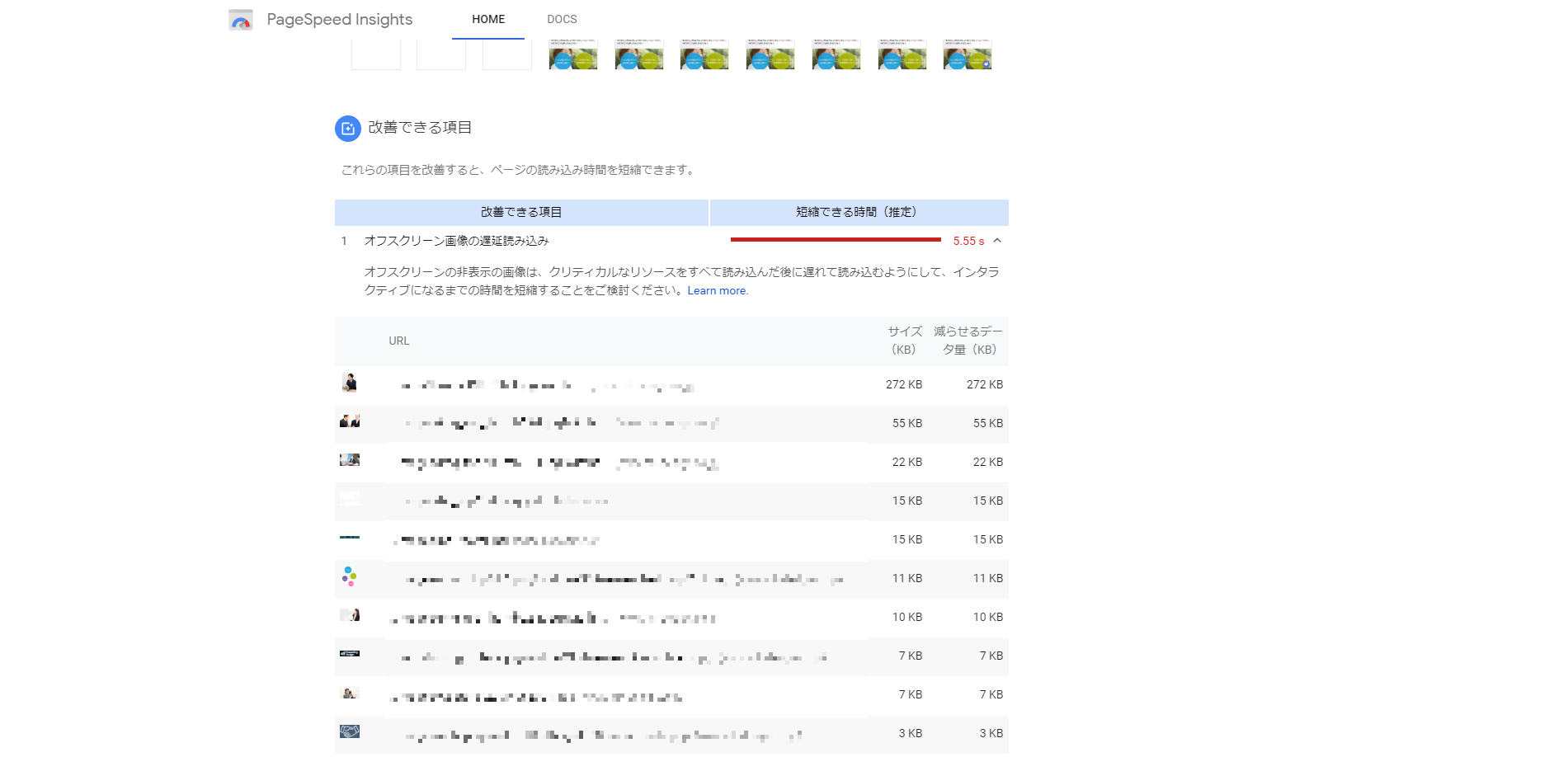 mobile_web_site_spead_test_insights_05