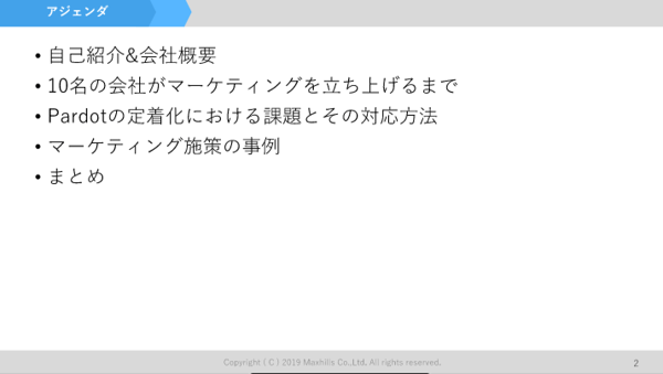 pardot_miyake_02