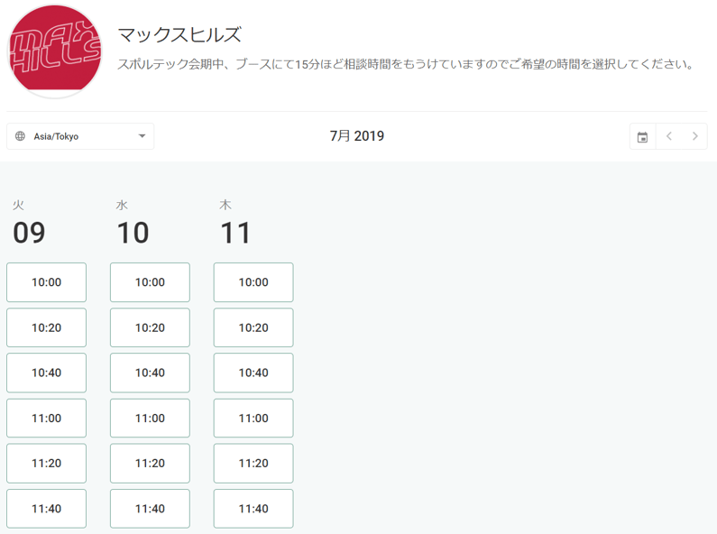 reserve_booking_web_system_schedule_04