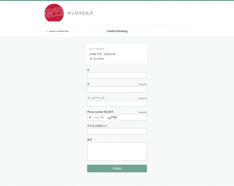 reserve_booking_web_system_schedule_06_add