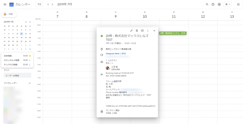 reserve_booking_web_system_schedule_07