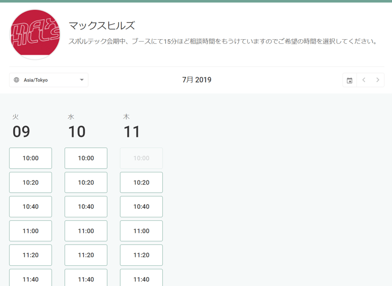reserve_booking_web_system_schedule_08