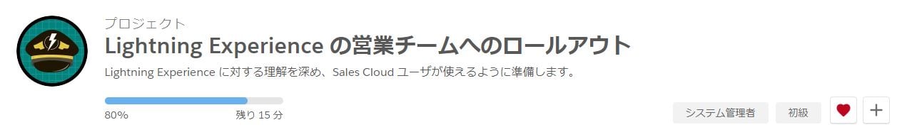 salesforce-lightning-now-tour-japan-report-2018_11