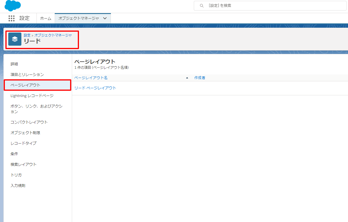 salesforce_hubspot_integration_step1_03