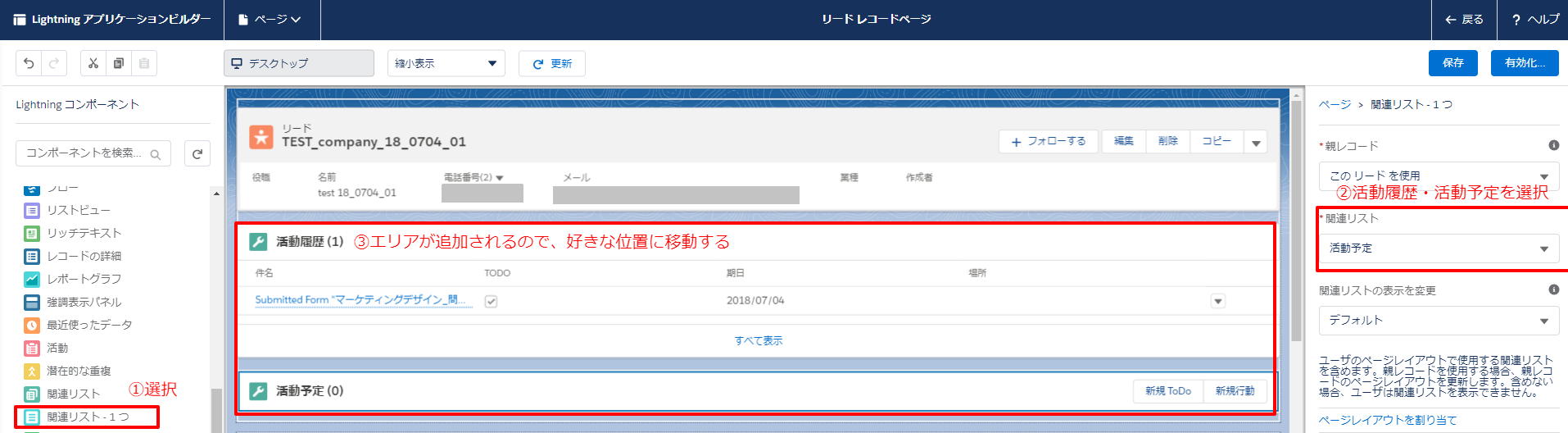 salesforce_hubspot_integration_step1_06