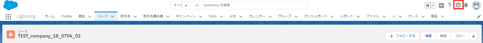 salesforce_hubspot_integration_step1_07