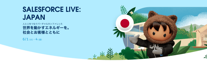 salesforce_live_japan_2021_01