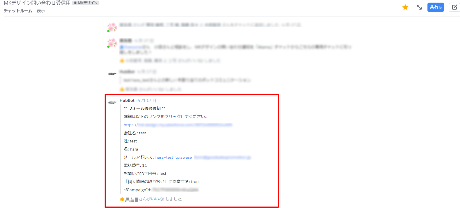 salesforce_quip_customer support_team_share_chat_01_add