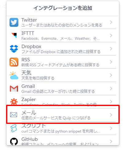 salesforce_quip_customer support_team_share_chat_03
