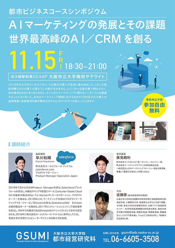 symposium_191115pic