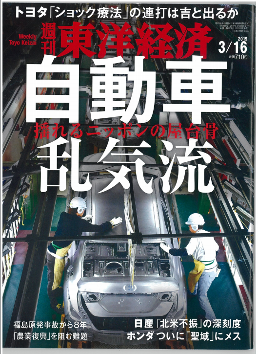 toyokeizai_keisai_02