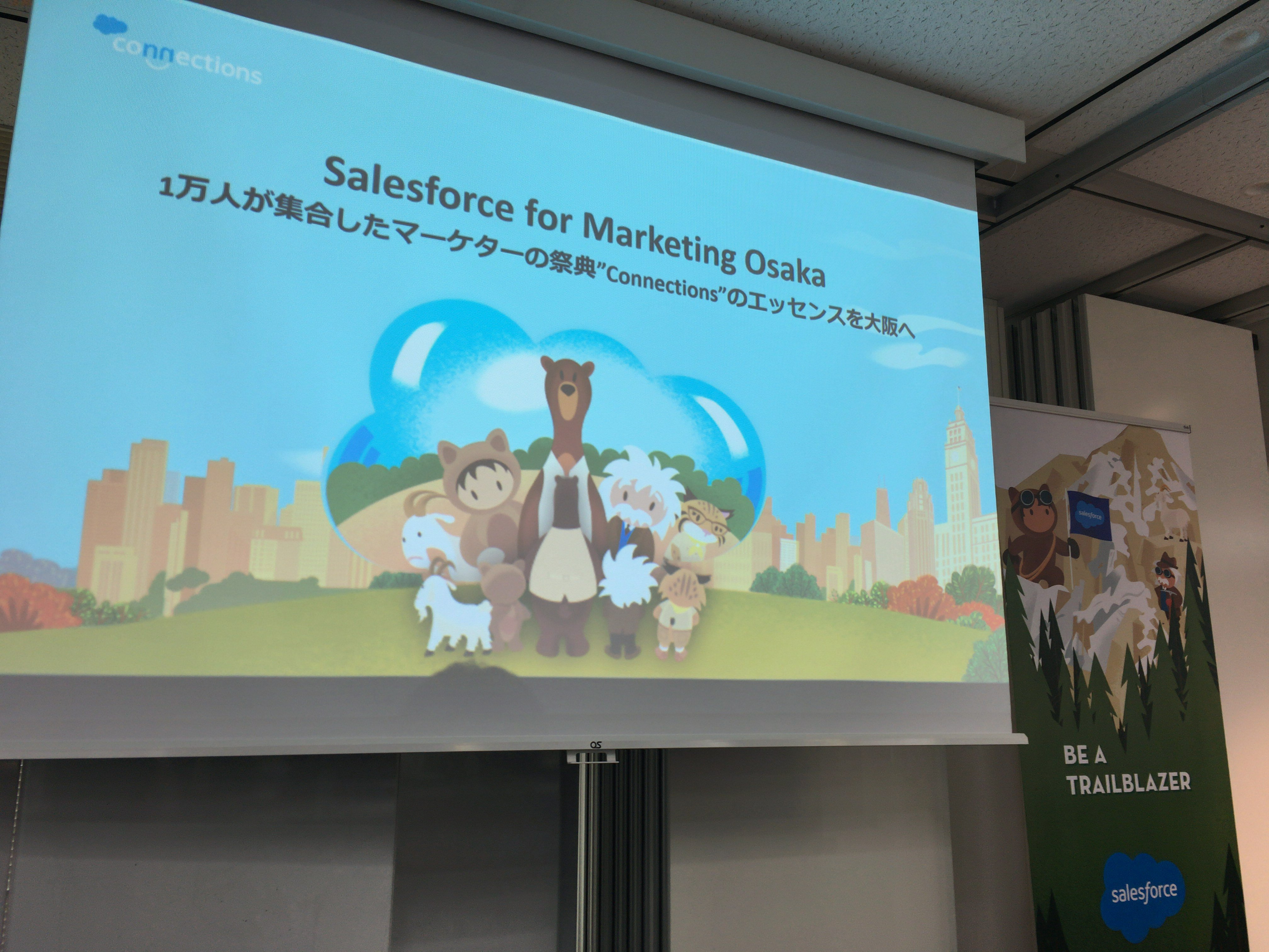 Connectionsの最新エッセンスを大阪でGETしよう！「Salesforce for Marketing Osaka」